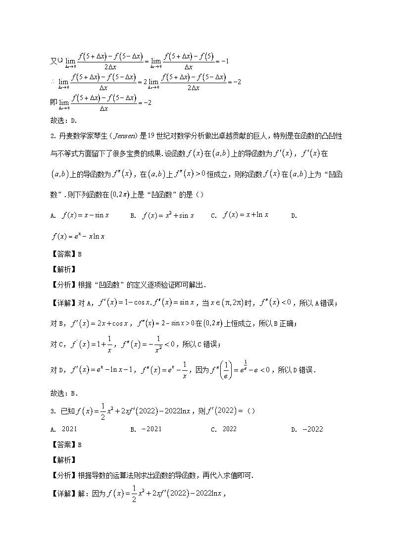 2024-2025学年重庆市九龙坡区高二数学下学期第一次月考检测试题（含答案)第2页