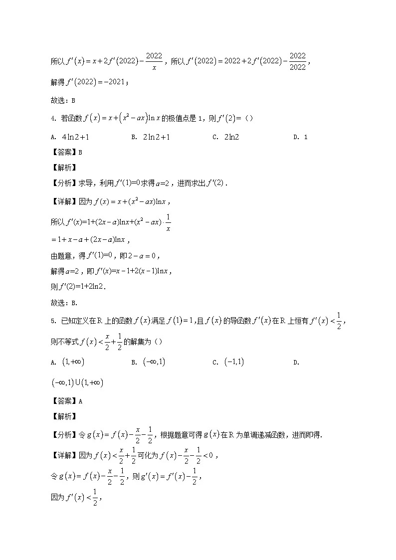 2024-2025学年重庆市九龙坡区高二数学下学期第一次月考检测试题（含答案)第3页