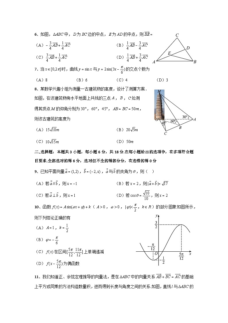 四川省内江市第一中学2024-2025学年高二上学期开学考试数学试题第2页