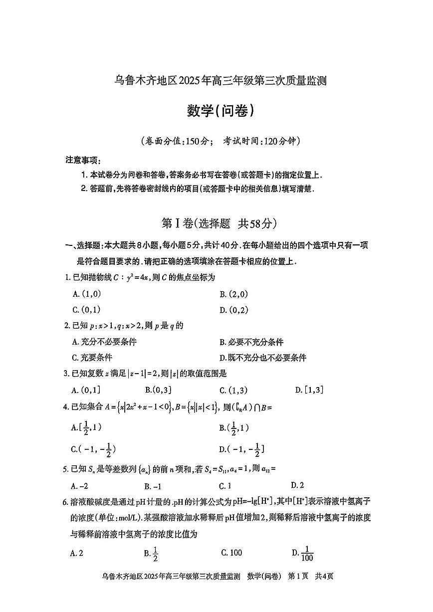 数学第1页