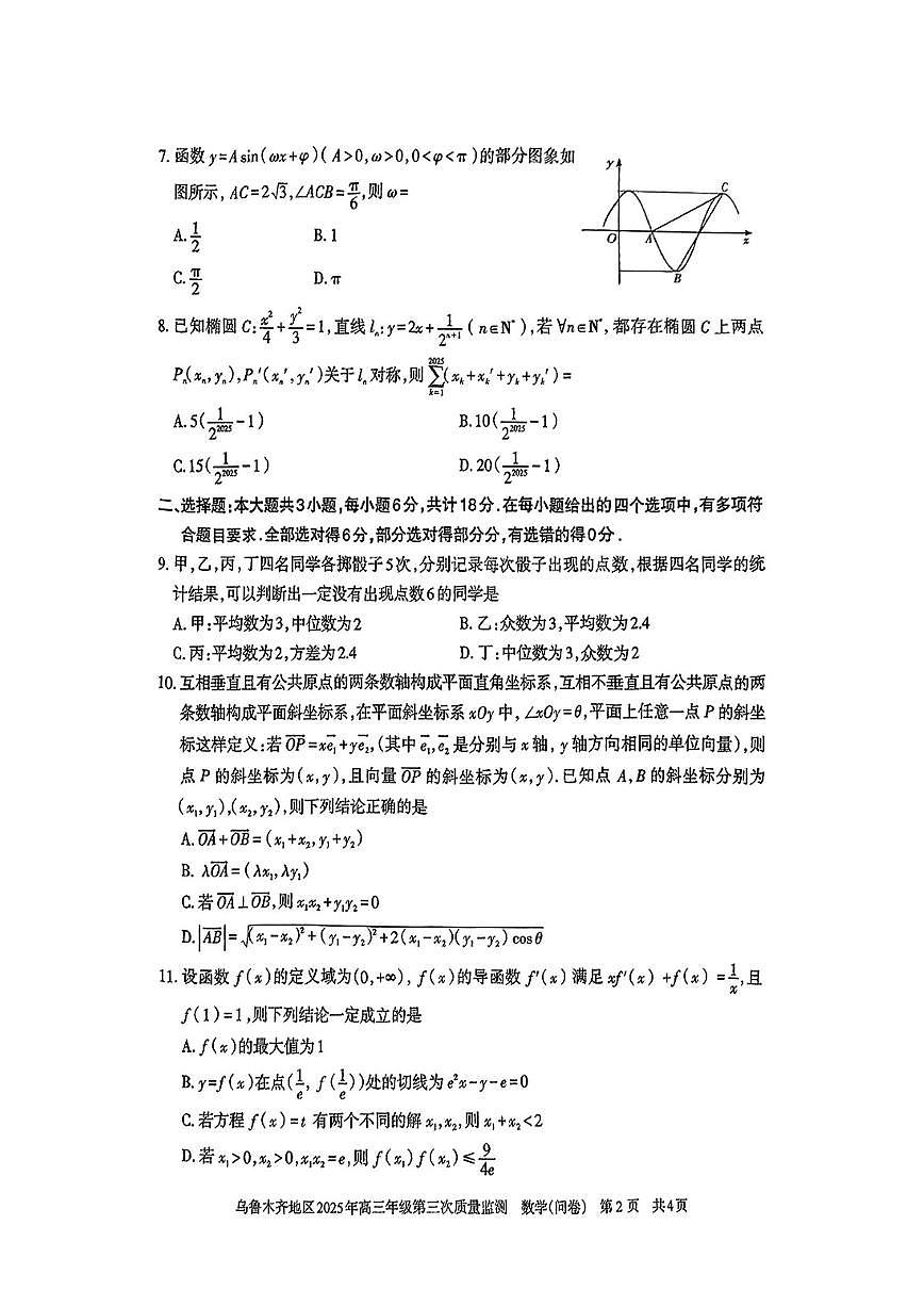 数学第2页