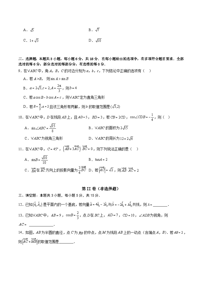 2024-2025学年下学期高一数学假期作业（二）第2页