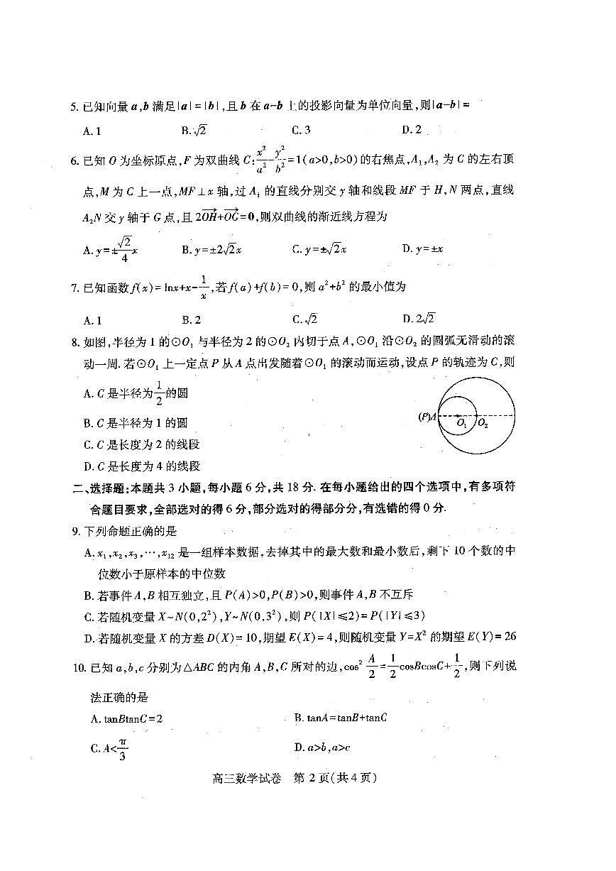 202504湖北四调答案第2页