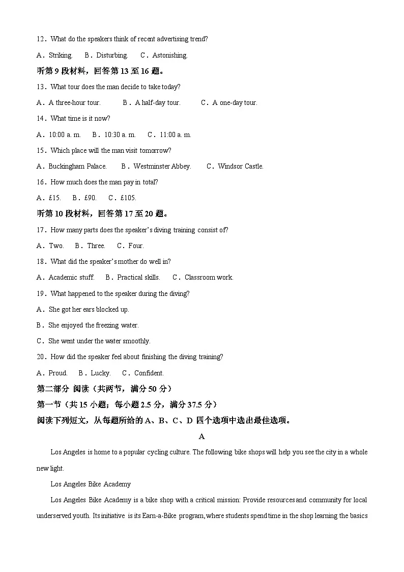 福建省数学01（新高考新题型专用）：2024年高考第三次模拟考试（解析版）第3页