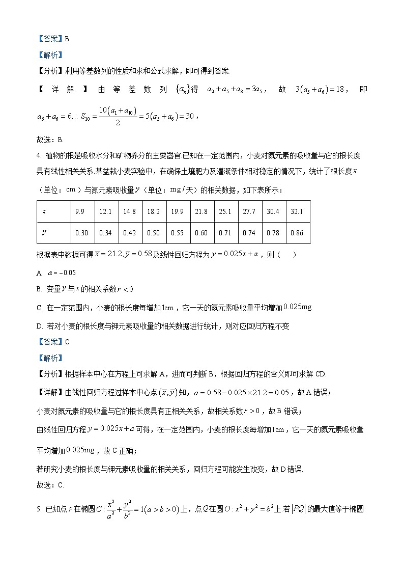 江西省九江市2025届高三下学期二模试题 数学  含解析第2页