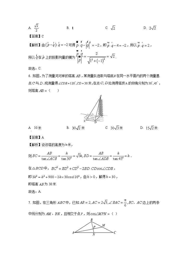 重庆市七校联考2024-2025学年高一下学期第一次月考数学试卷（解析版）第3页