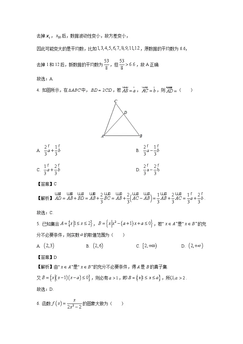 辽宁省鞍山市普通高中2024-2025学年高一下学期3月第一次月考数学试卷（解析版）第2页