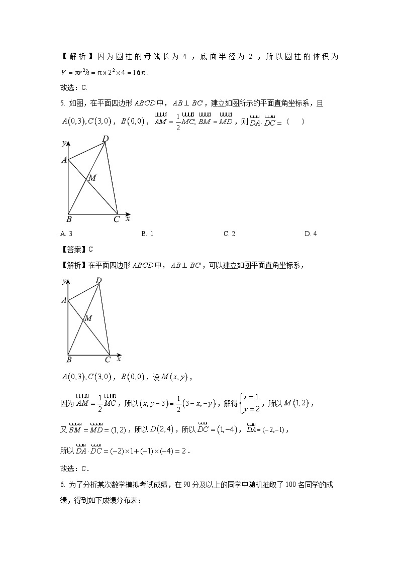 黑龙江省齐齐哈尔市2025届高三一模[高考模拟]数学试卷（解析版）第2页