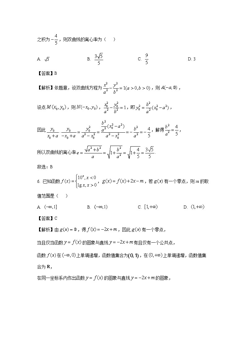 陕西省西安市长安区2025届高三一模[高考模拟]数学试卷（解析版）第3页