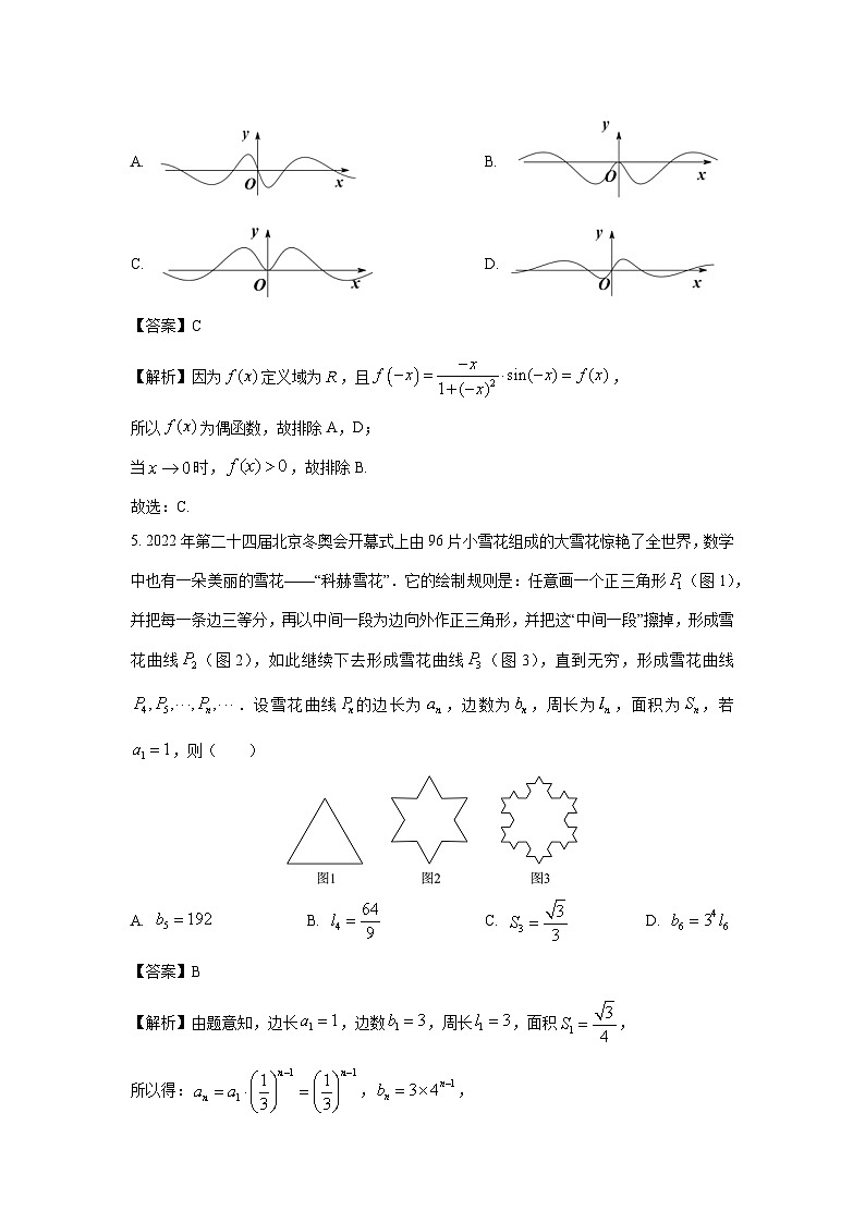 陕西省汉中市某校2024-2025学年高一下学期第一次月考数学试卷（解析版）第2页