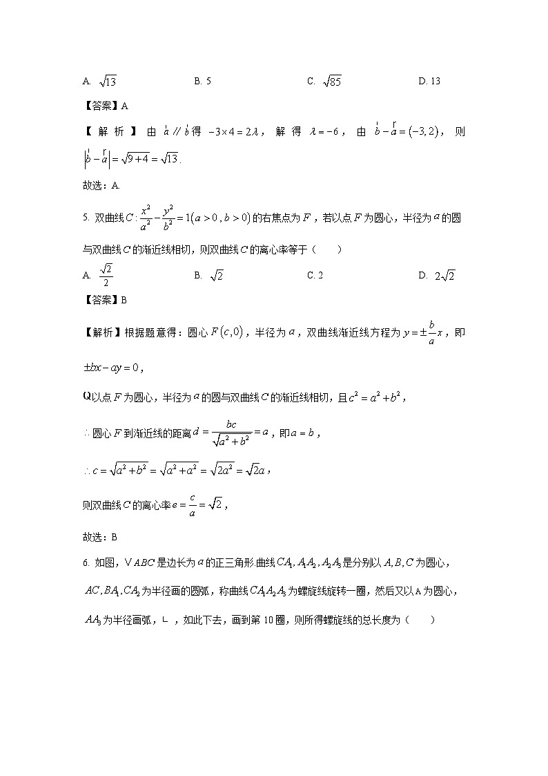 陕西省榆林市2025届高三下学期第三次模拟检测数学试卷（解析版）第2页