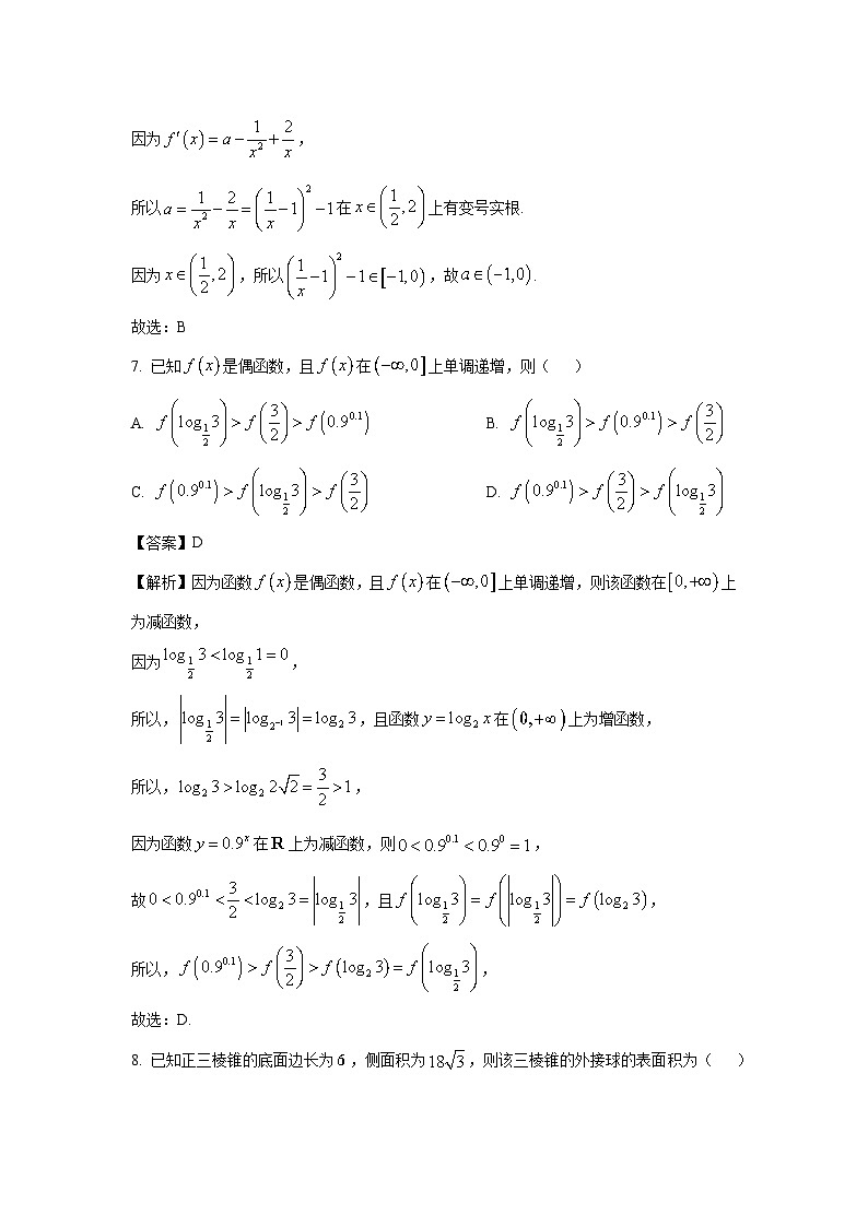 陕西省商洛市2025届高三下学期第三次模拟检测数学试卷（解析版）第3页