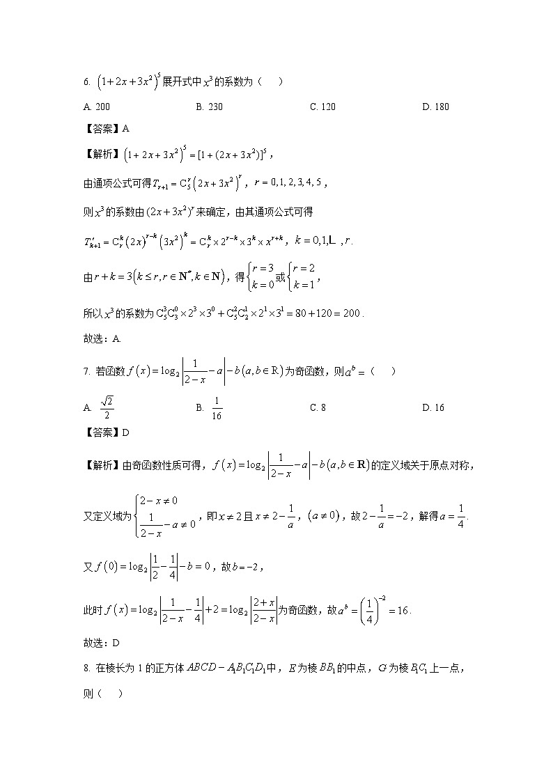 陕西省宝鸡市2025届高三下学期高考模拟检测(二)数学试卷（解析版）第3页