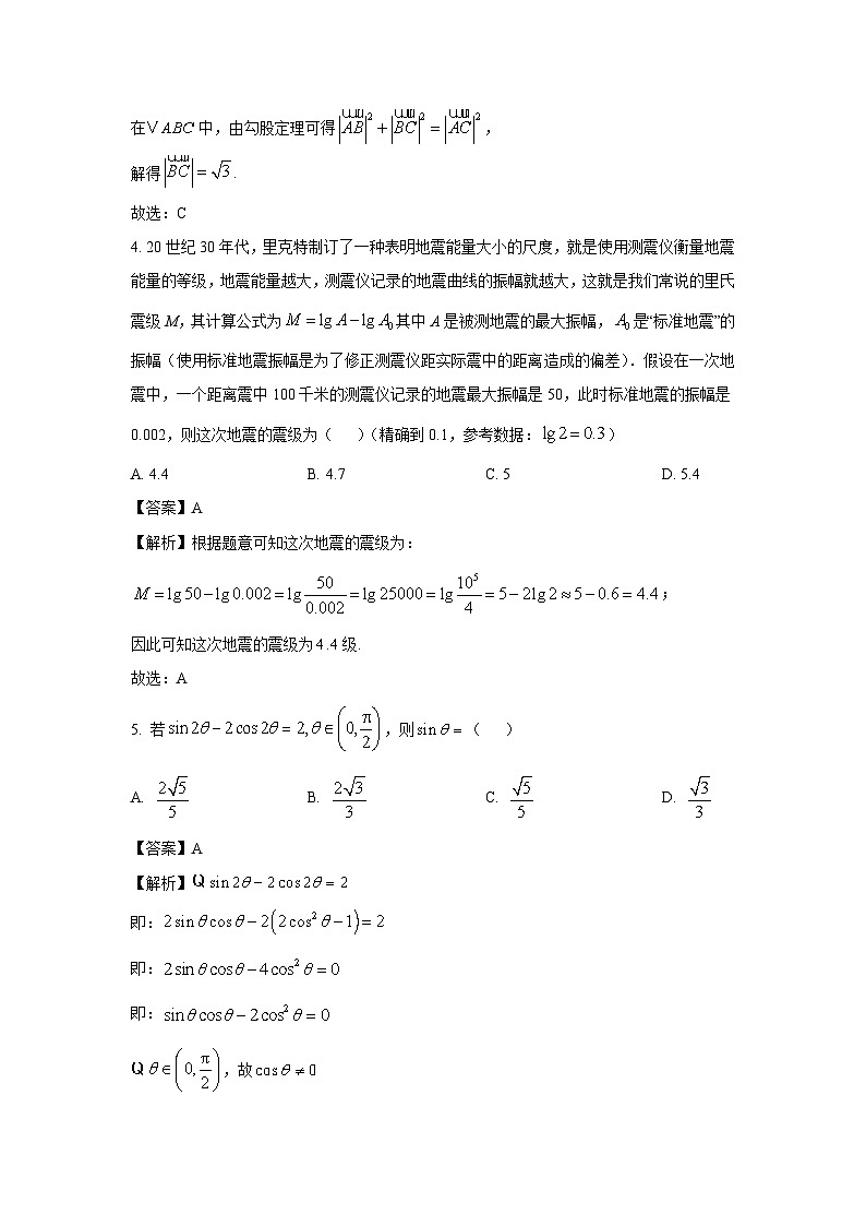 贵州省贵阳市2025届高三下学期适应性考试（一）数学试卷（解析版）第2页