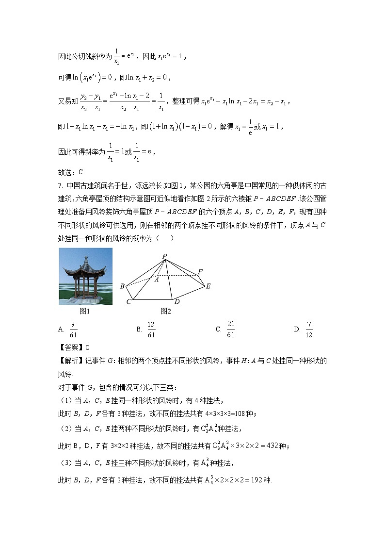 福建省部分优质高中2024-2025学年高二下学期3月联考数学试卷（解析版）第3页