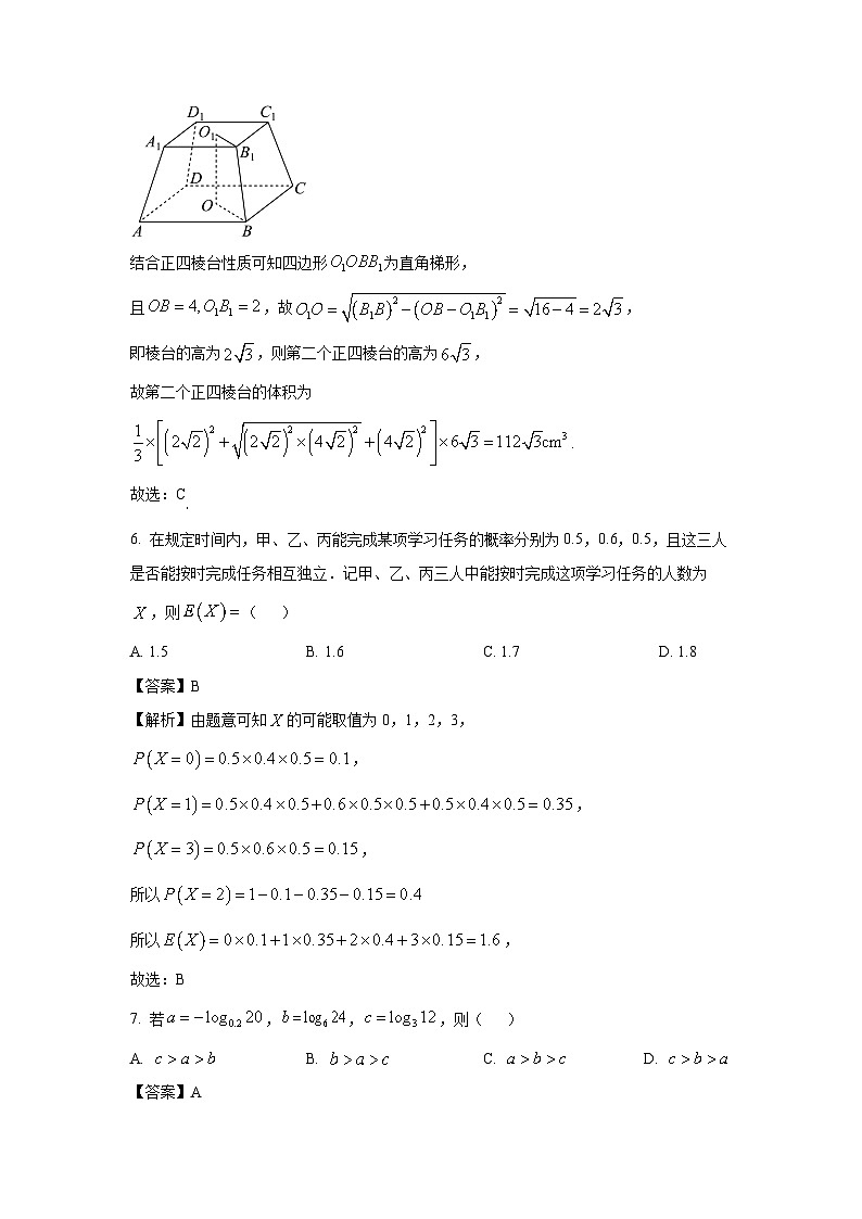 贵州省黔东南苗族侗族自治州2025届高三模拟统测数学试卷（解析版）第3页