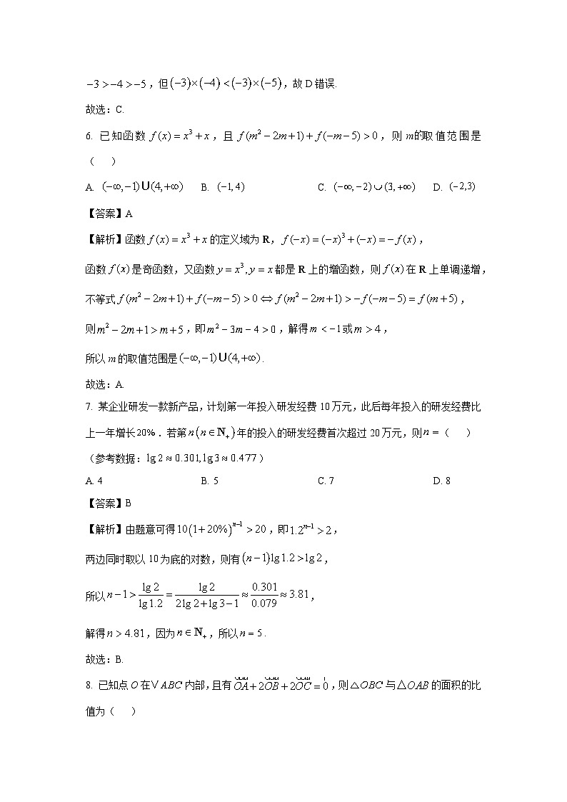 贵州省遵义市播州区2024-2025学年高一下学期第一次联考数学试卷（解析版）第3页