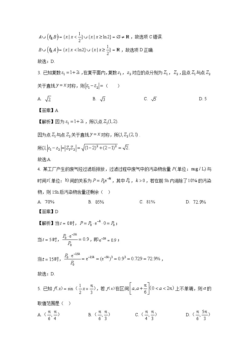 福建省漳州市2025届高三毕业班第三次教学质量检测（漳州三模）数学试卷（解析版）第2页