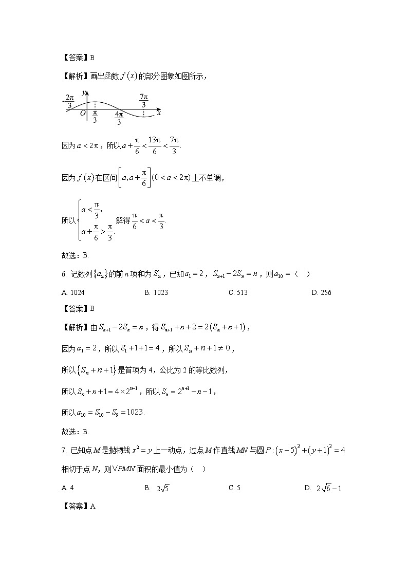 福建省漳州市2025届高三毕业班第三次教学质量检测（漳州三模）数学试卷（解析版）第3页