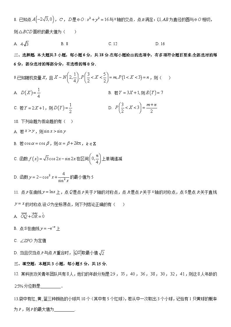 期中复习卷第2页