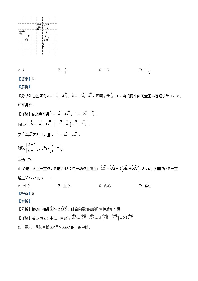 重庆市第二外国语学校2024-2025学年高一下学期期中考试数学试题 Word版含解析第3页