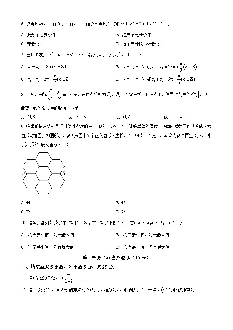 北京市西城区2024-2025学年高三下学期4月统一测试数学试卷 Word版无答案第2页