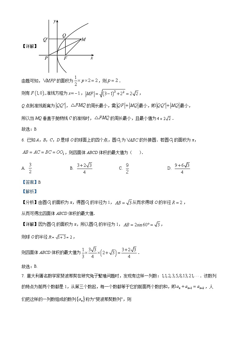 湖北省十堰市2023届高三下学期四月调研考试数学试题（解析版）第3页