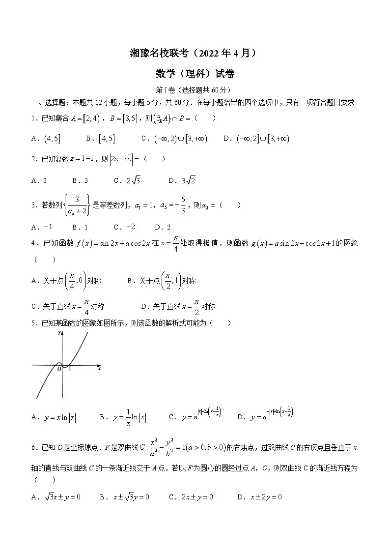 湘豫名校2021-2022学年高三下学期4月联考数学（理科）试题 附答案第1页