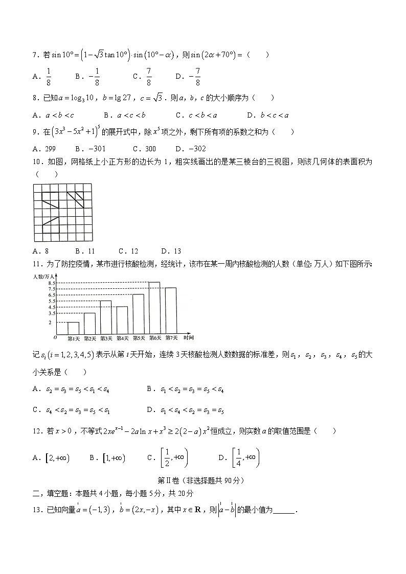 湘豫名校2021-2022学年高三下学期4月联考数学（理科）试题 附答案第2页