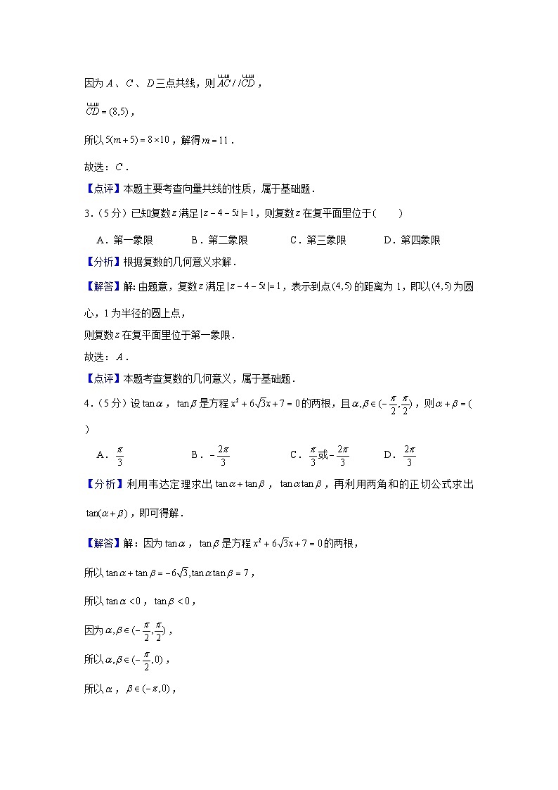 2024-2025学年广东省深圳中学高三（下）第二次段考数学试卷答案解析第2页