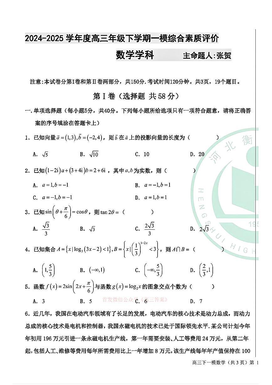 数学第1页