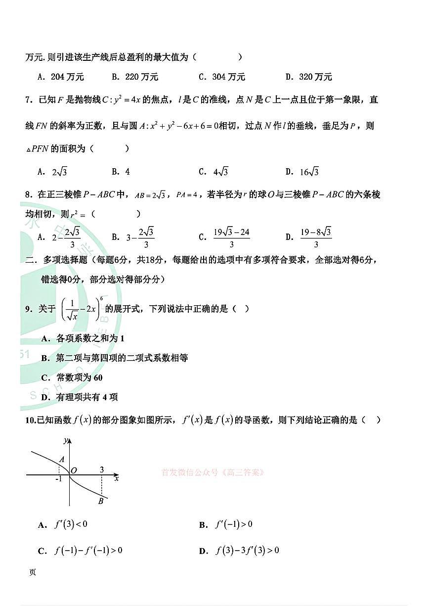 数学第2页