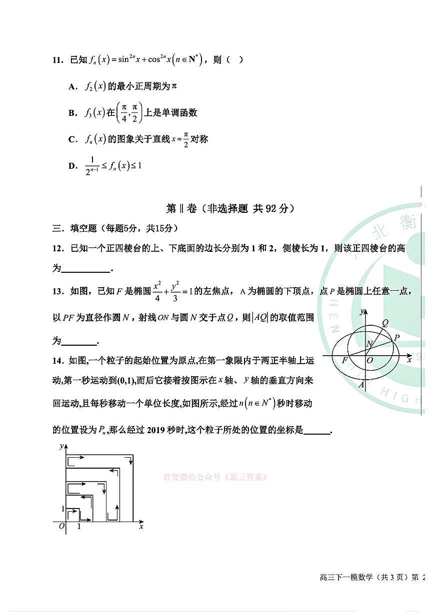 数学第3页
