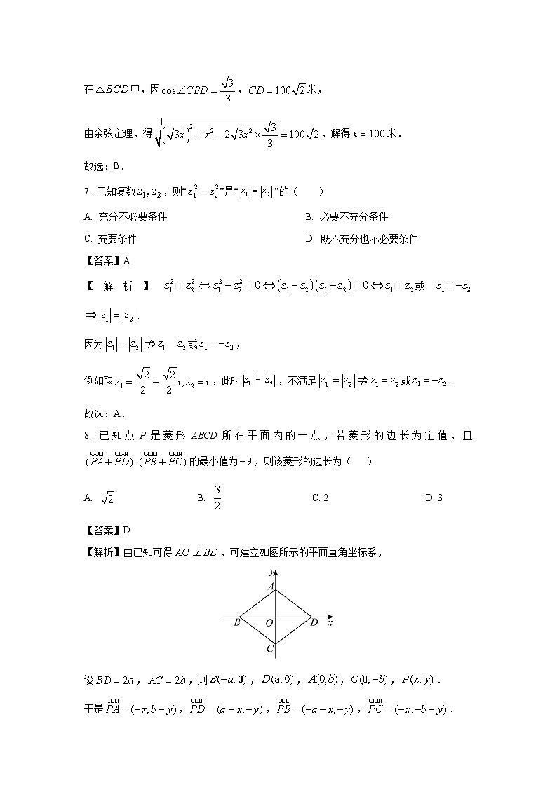 河南省洛阳市强基联盟2024-2025学年高一下学期3月联考数学试卷（解析版）第3页