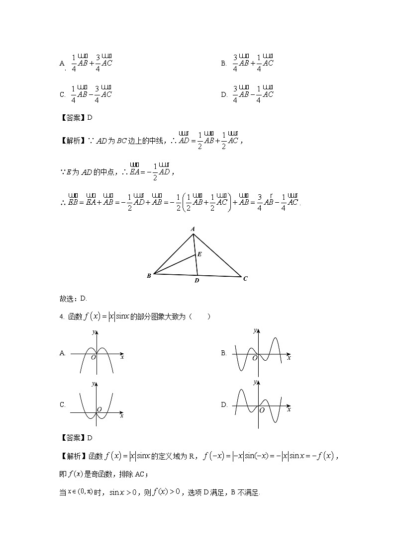湖北省问津教育联合体2024-2025学年高一下学期3月月考数学试卷（解析版）第2页