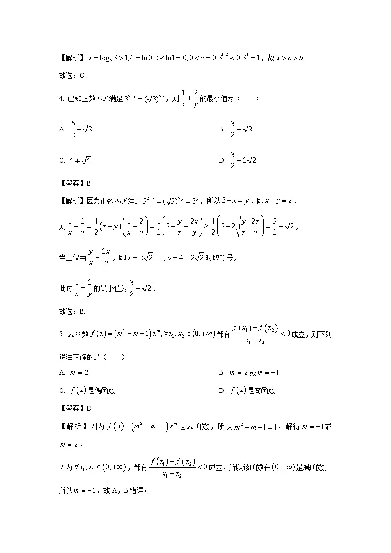 湖北省荆楚优质高中联盟2024-2025学年高一下学期3月联考数学试卷（解析版）第2页