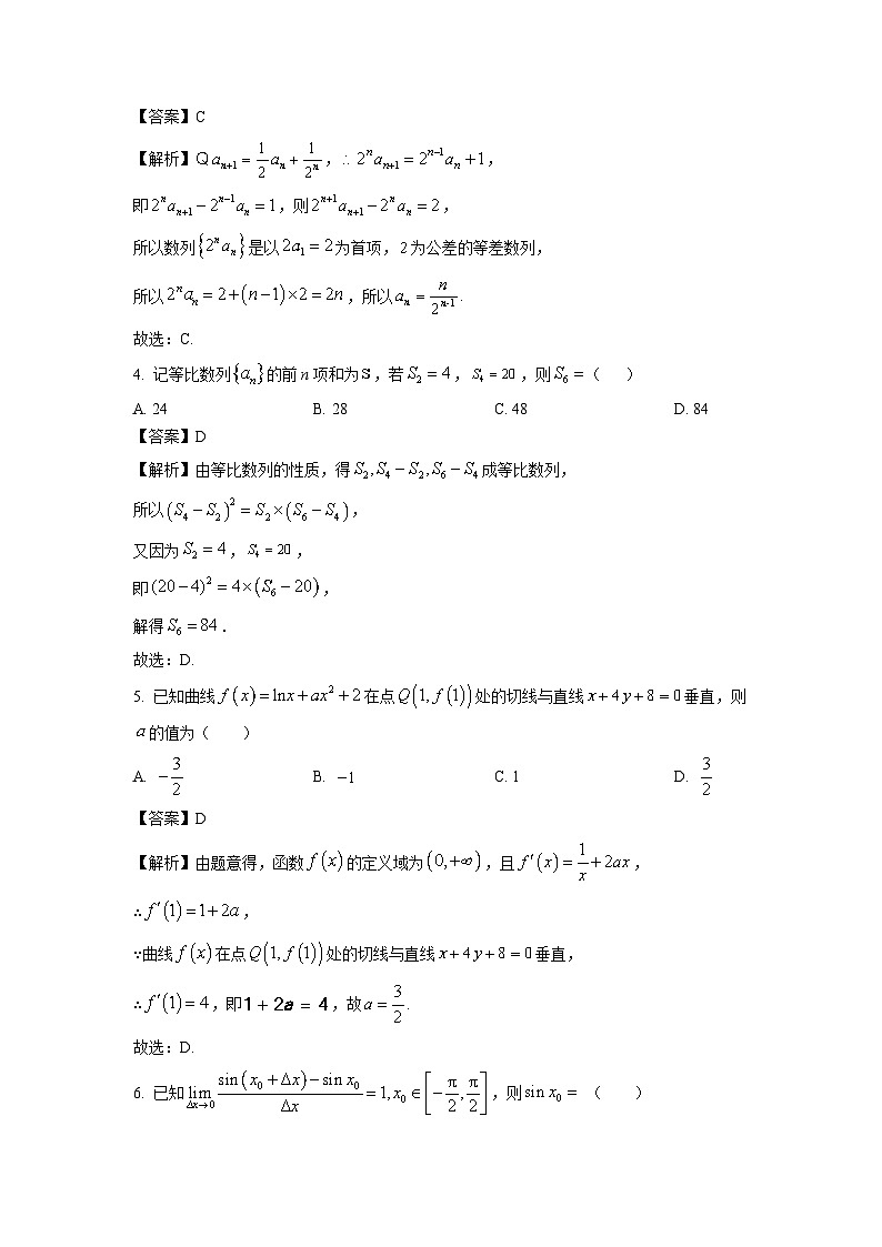 湖北省十堰市六校教学合作体2024-2025学年高二下学期3月月考数学试卷（解析版）第2页