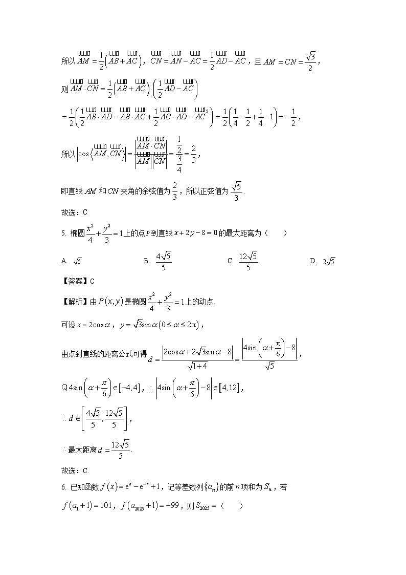 湖北省云学名校联盟2024-2025学年高二下学期3月月考数学试卷（解析版）第3页
