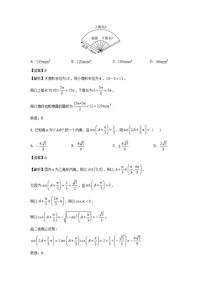 湖北省云学名校联盟2024-2025学年高一下学期3月联考数学试卷（解析版）第3页