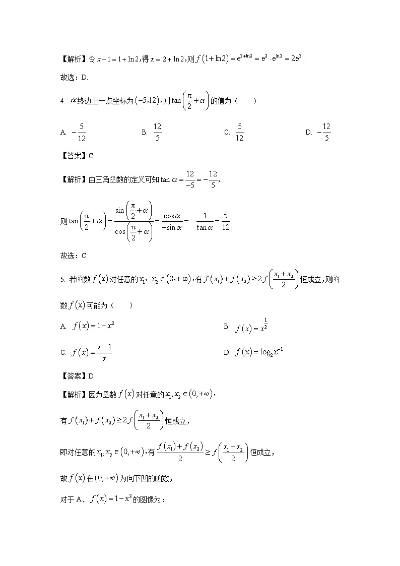 浙江省浙南名校联盟2024-2025学年高一下学期2月返校考试数学试卷（解析版）第2页