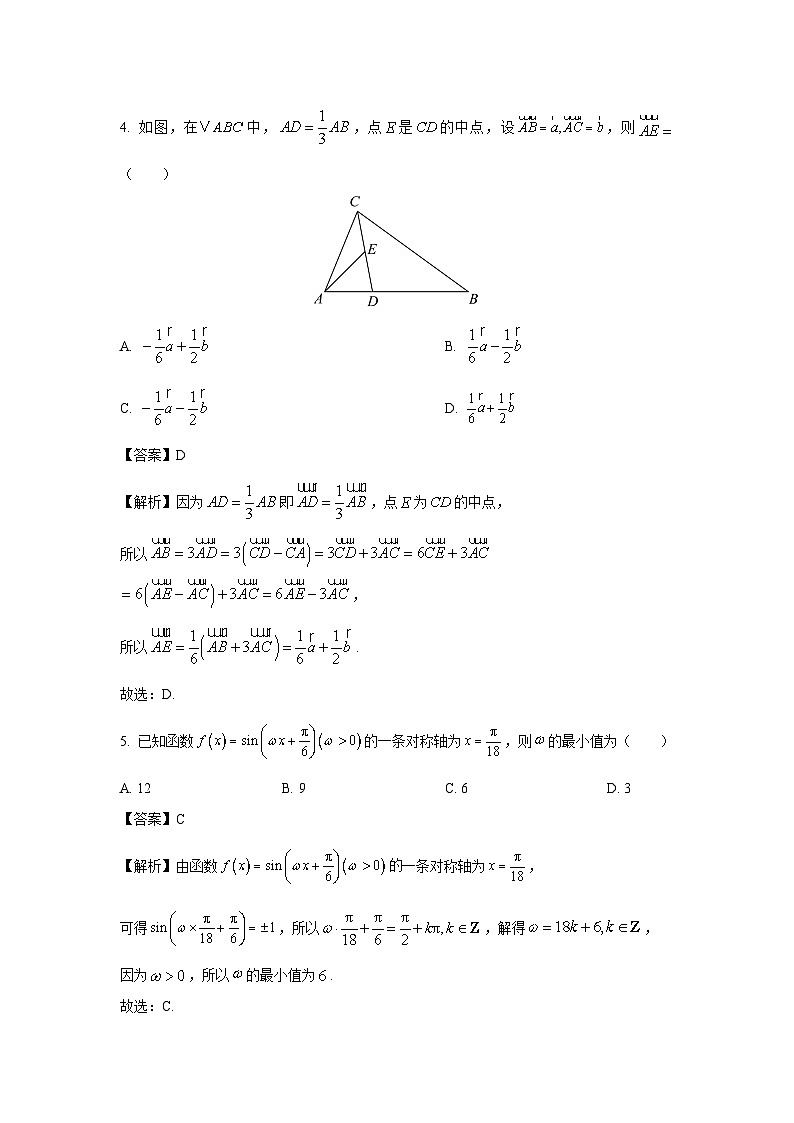 浙江省强基联盟2024-2025学年高一下学期3月月考数学试卷（解析版）第2页