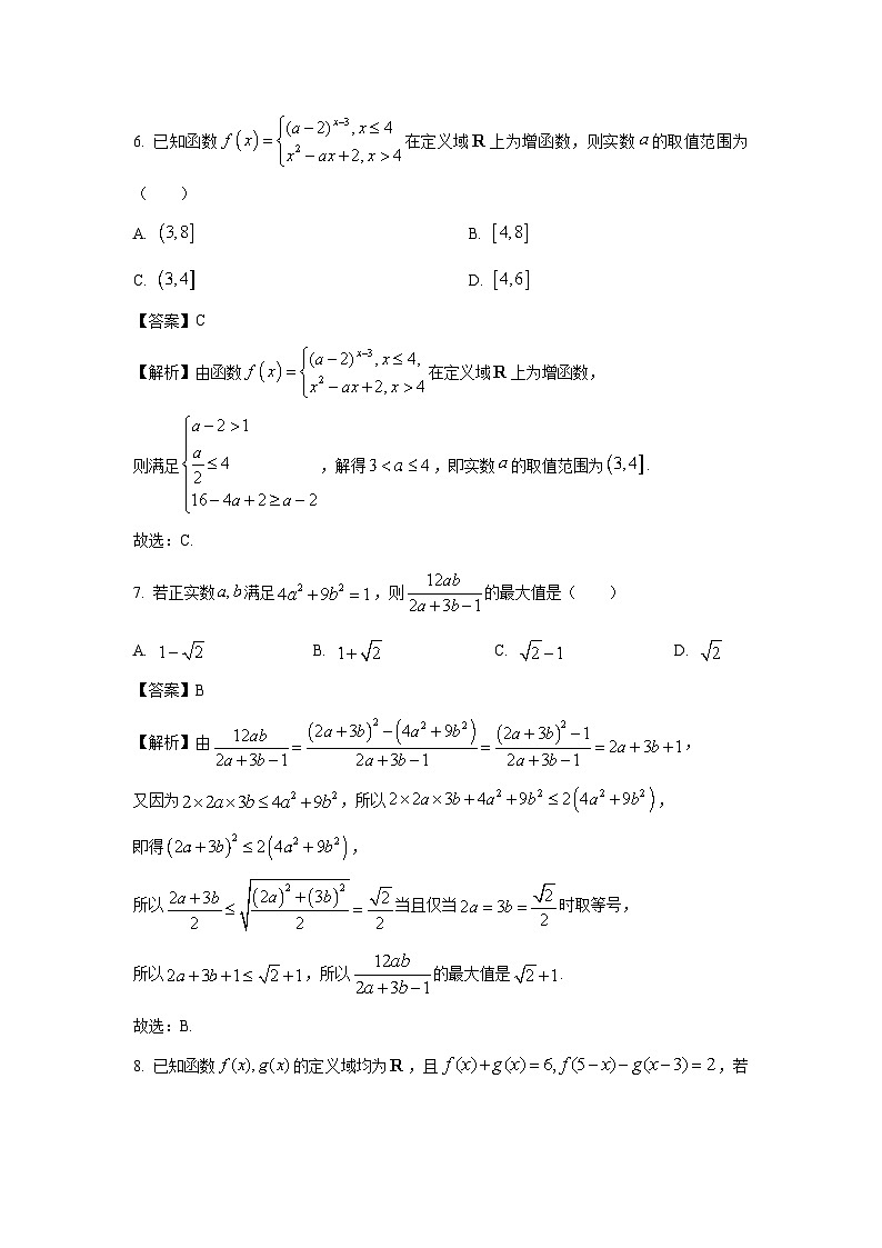 浙江省强基联盟2024-2025学年高一下学期3月月考数学试卷（解析版）第3页