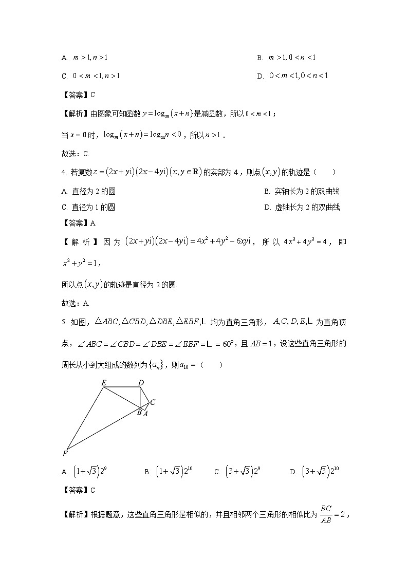 河南省高考综合性改革2025届高三第一次模拟考试数学试卷（解析版）第2页