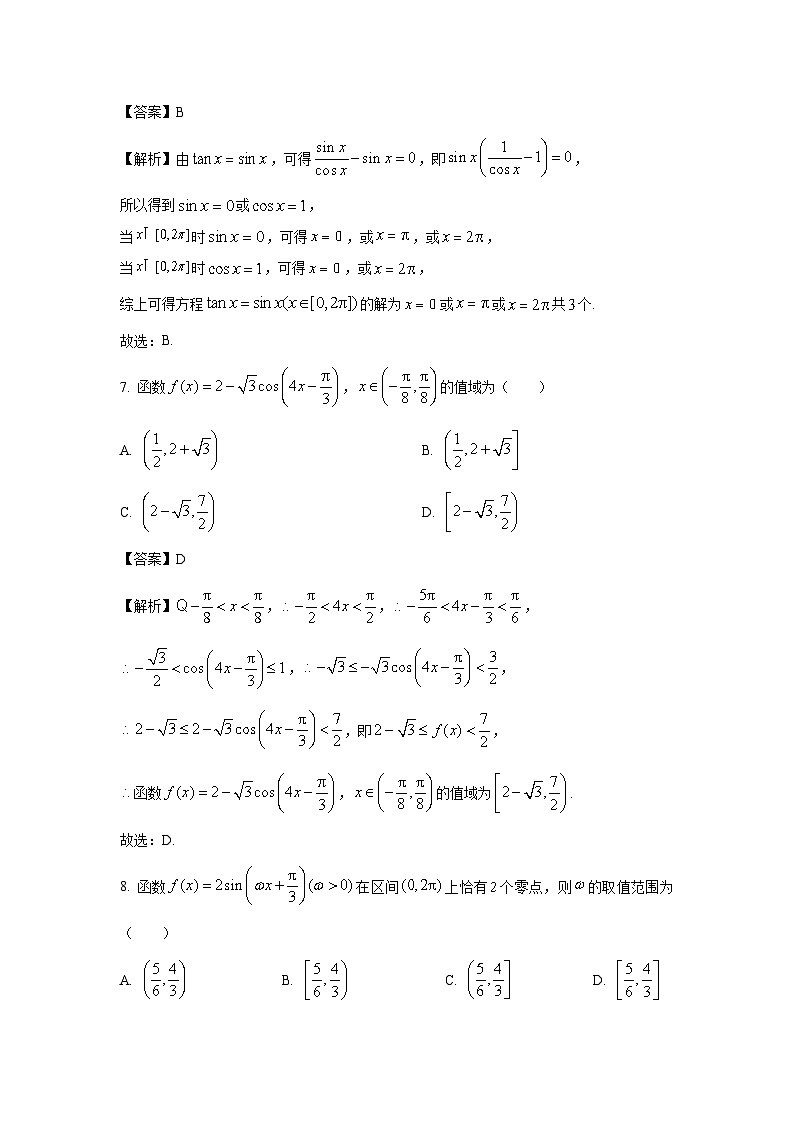 河南省南阳市六校2024-2025学年高一下学期3月联考数学试卷（解析版）第3页