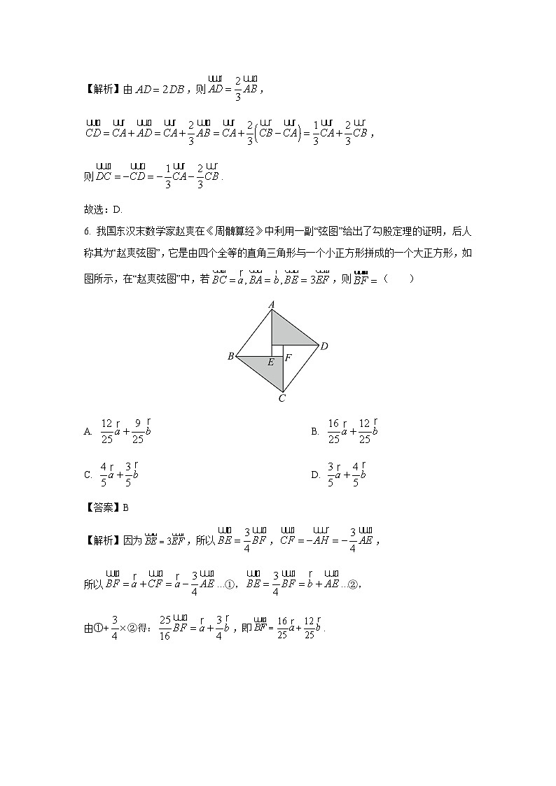 广东省清远八校联盟2024-2025学年高一下学期教学质量监测（一）（A卷）数学试卷（解析版）第3页