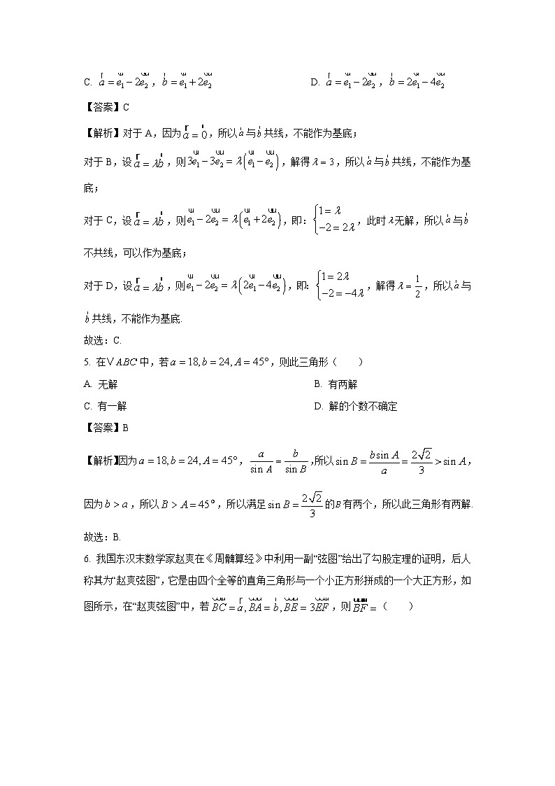 广东省惠州市惠城区五校2024-2025学年高一下学期4月联考数学试卷（解析版）第2页