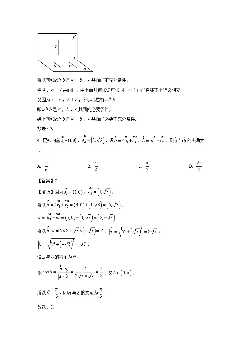 安徽省合肥市2025届高三下学期第二次教学质量检测数学试卷（解析版）第2页