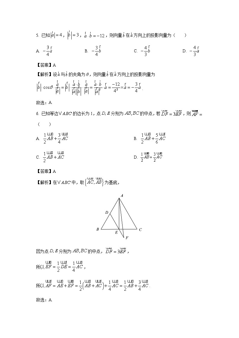 河南省新乡市、安阳市部分学校2024-2025学年高一下学期3月联考数学试卷（解析版）第2页