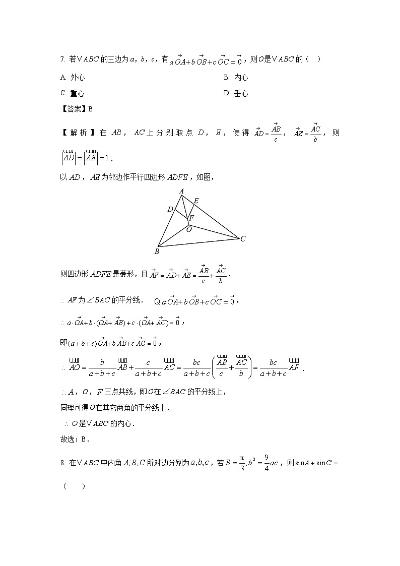 河南省新乡市、安阳市部分学校2024-2025学年高一下学期3月联考数学试卷（解析版）第3页