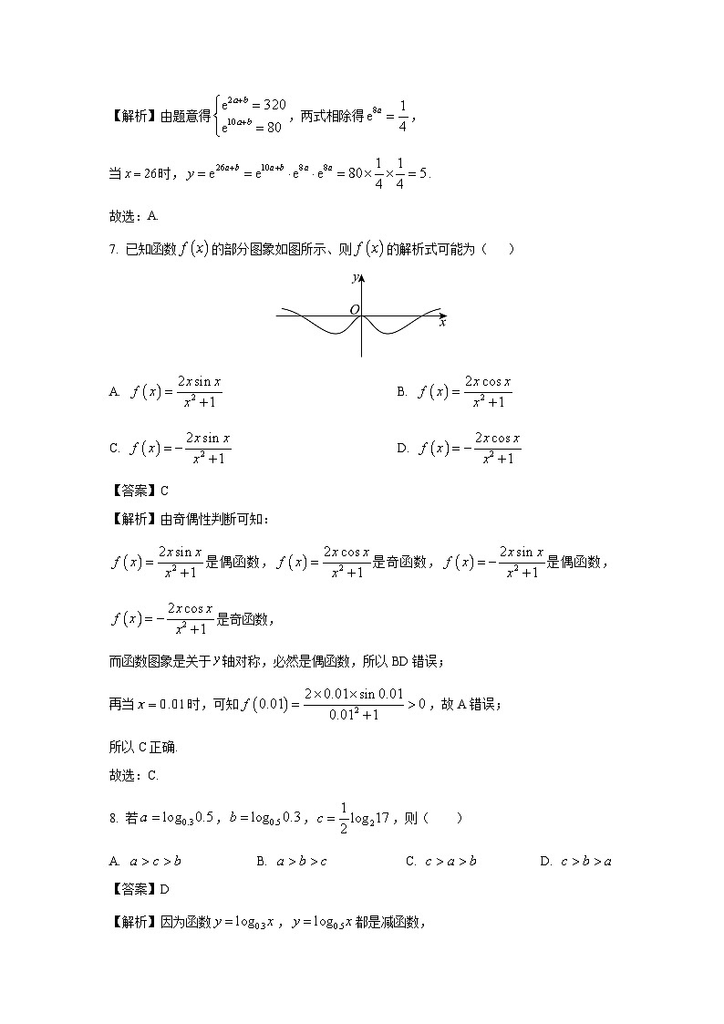 河南省名校大联考2024-2025学年高一下学期开学测试数学试卷（解析版）第3页